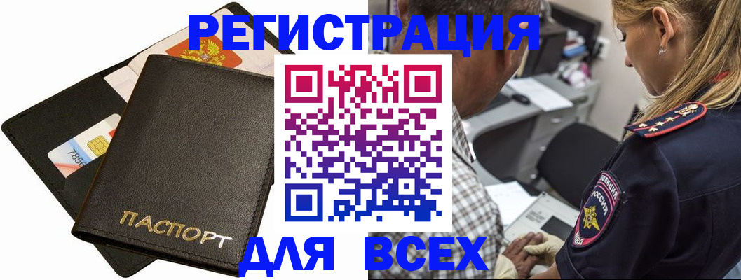 где прописаться в Чапаевске