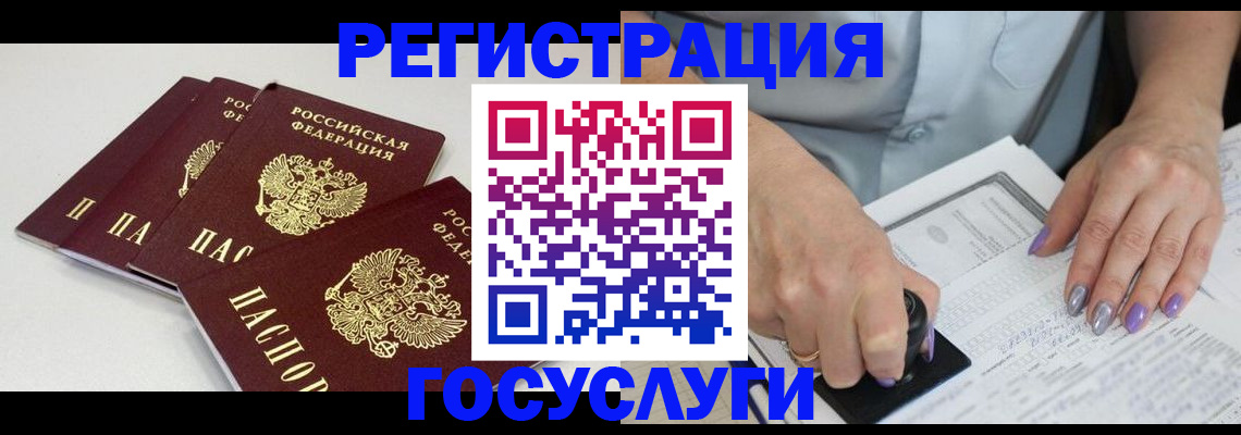 прописка от собственника в Чапаевске