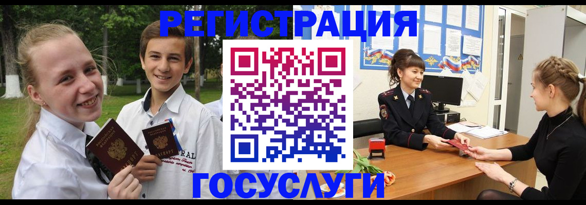 временная регистрация законно в Чапаевске